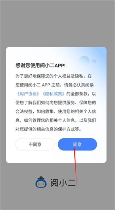 阅小二