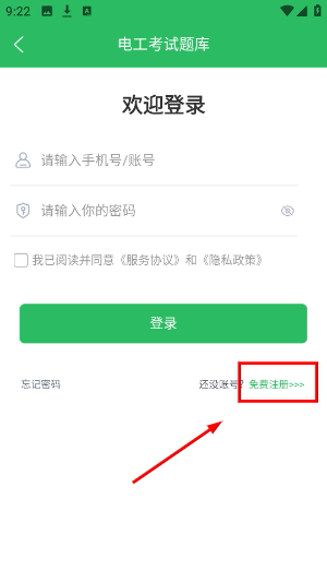 电工考试题库