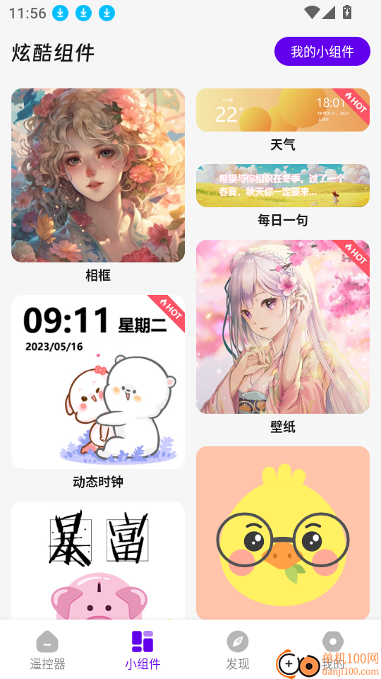 超智能空调遥控器app
