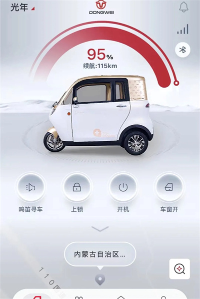 东威出行