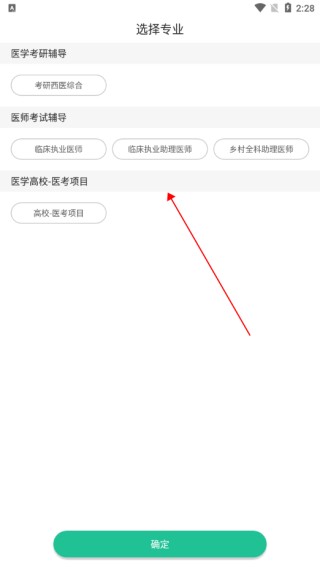 银成医考
