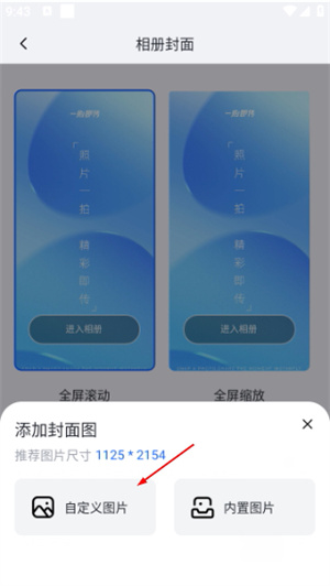 一拍即传