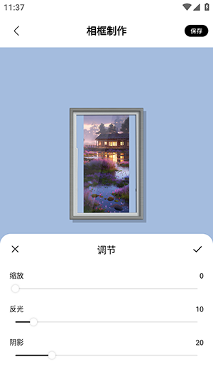 一副相框软件下载安装免费版