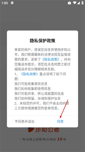 步知刷题