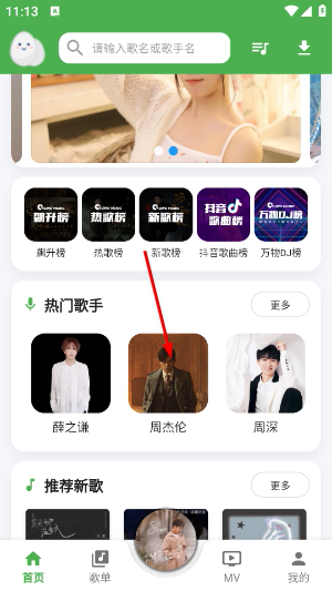 蛋播音乐