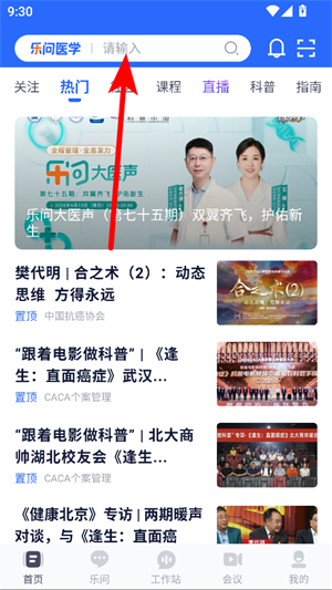 乐问医学