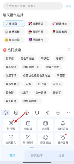 手心输入法2026最新版