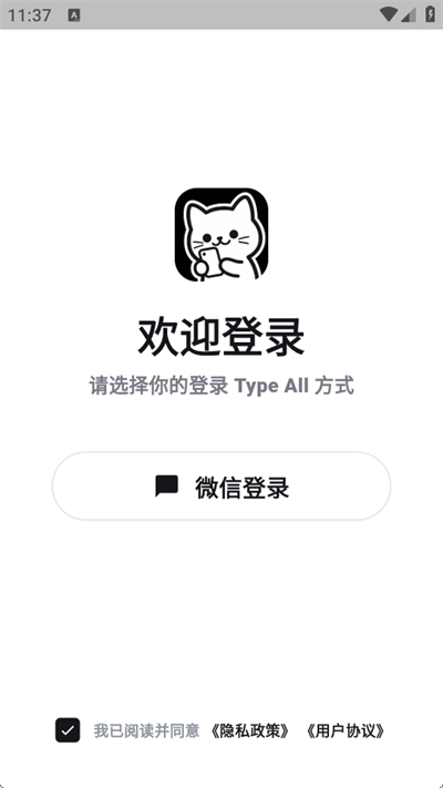 TypeAll打字菌