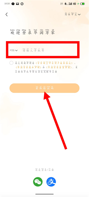 华润万家