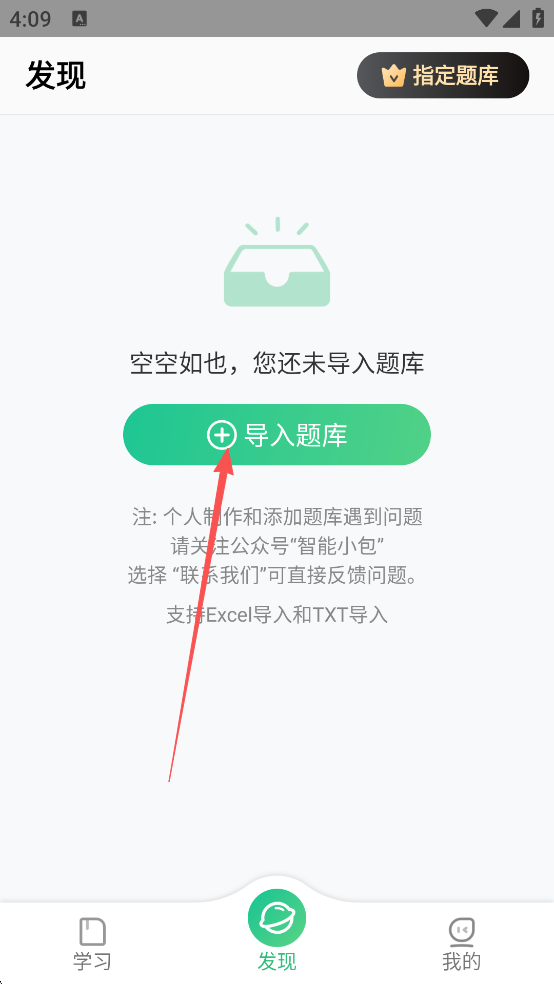 小包搜题app下载安装最新版本