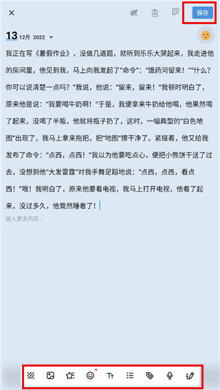 我的日记app下载