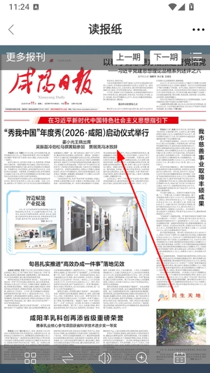 咸阳融媒