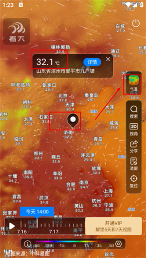 看天