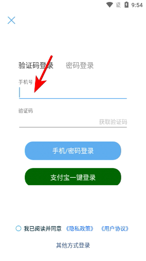 369出行济南公交