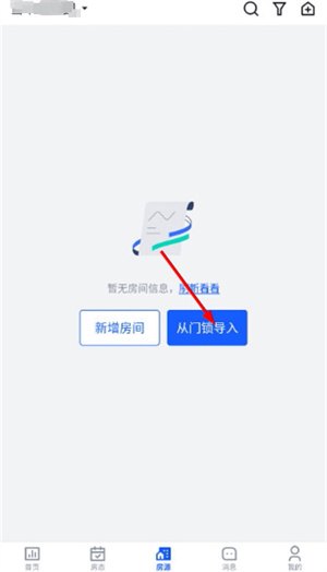 全民悦宿app下载