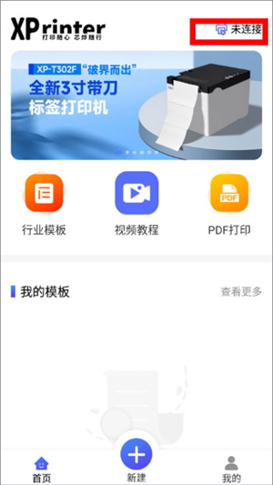 芯烨打印机软件下载