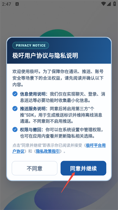 极吁