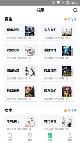天天爱看书