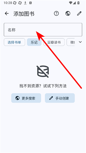 乐记app下载
