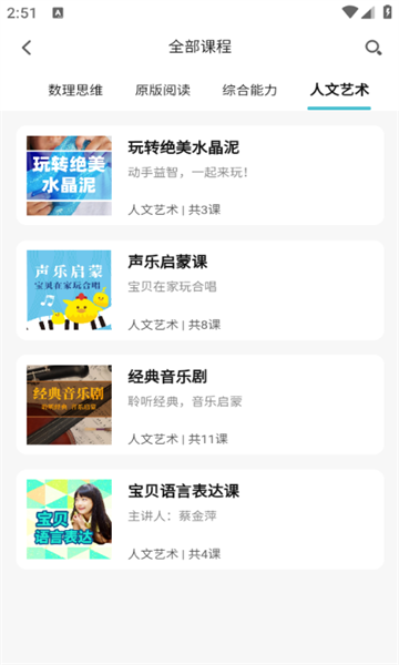 童嘉优成长官方版