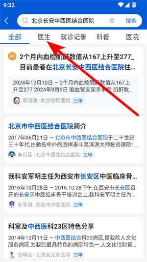 好大夫在线