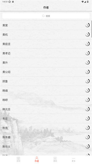 宋詞三百首