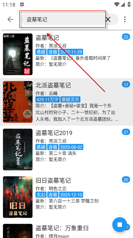 蓝潮阅读app免费版下载
