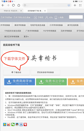 练字大师app下载安卓版