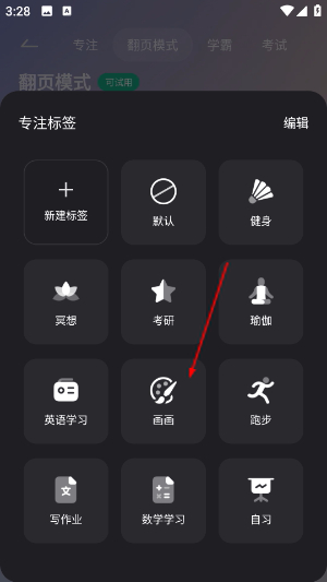 翻页时钟