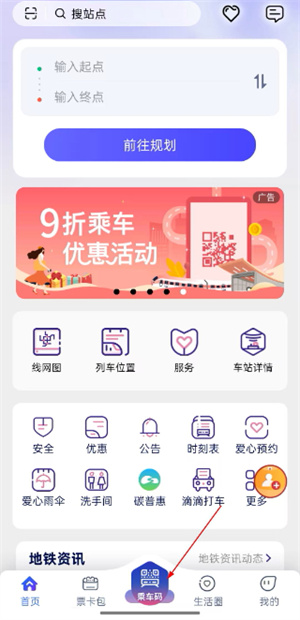 厦门地铁