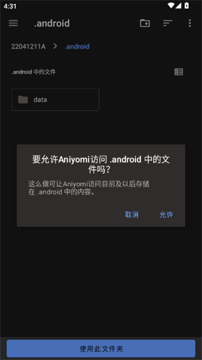 Aniyomi