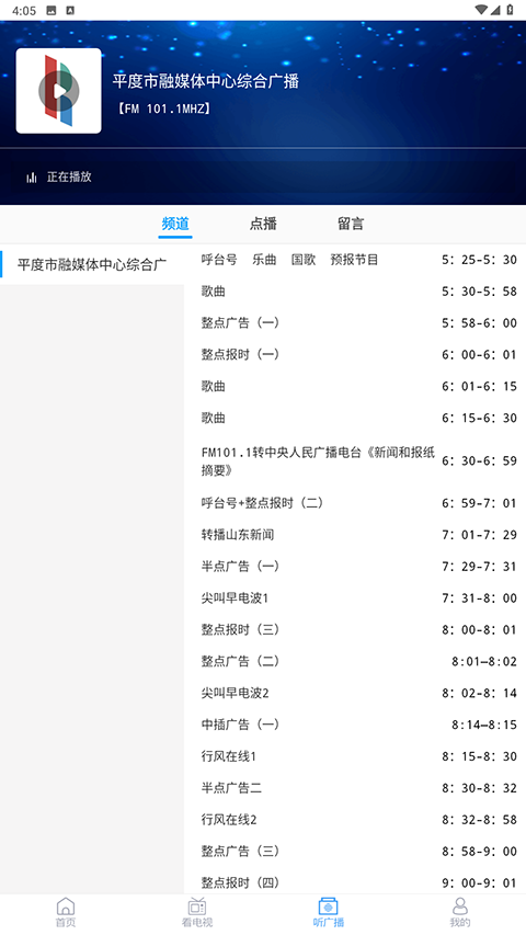 爱平度