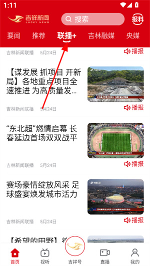 吉祥新闻