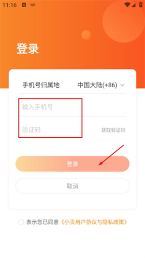 嗖嗖
