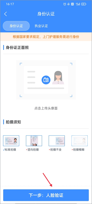 护士小鹿护士端