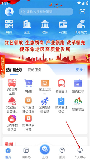 e三明服务平台
