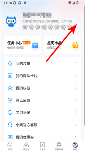 小鹰爱学