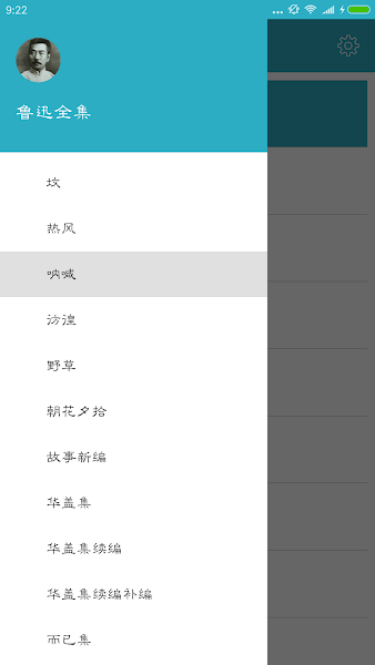 鲁迅全集