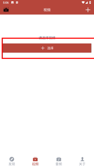 音乐视频助手无广告版