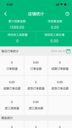 简禾易购