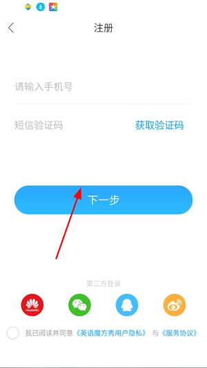 英语魔方秀下载