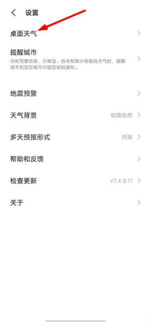 vivo天气预报下载安装手机版
