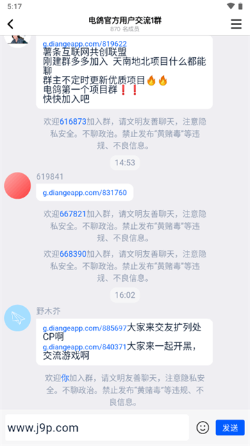 电鸽app下载官网