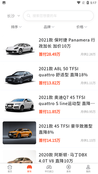 名车优选