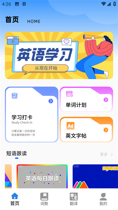 CP背单词