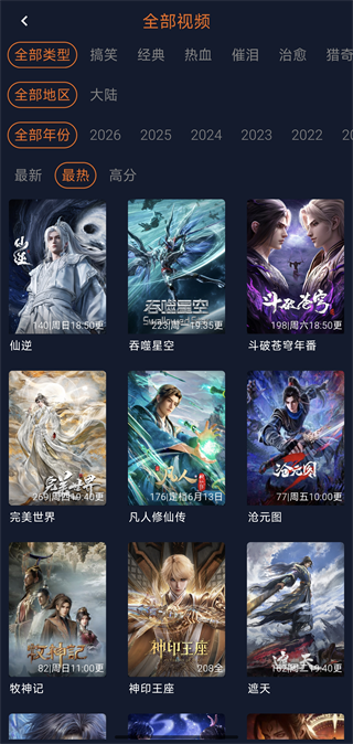 囧次元app正版下载免费版