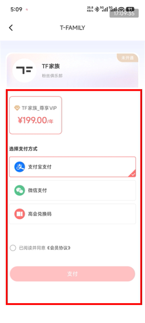 时代峰峻fanclub官网下载