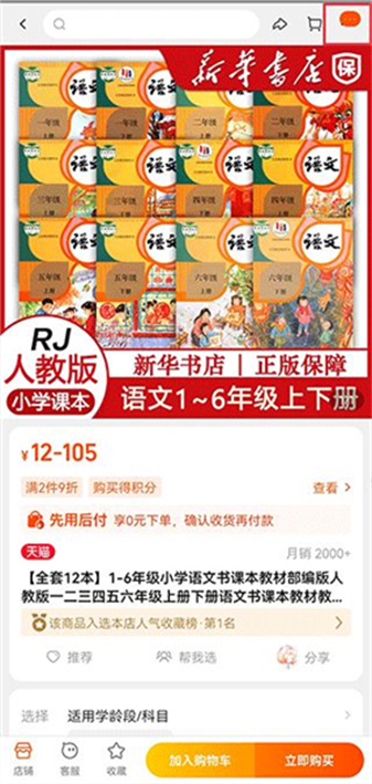 扫码比价