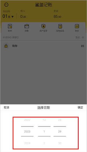 鲨鱼记账app下载免费