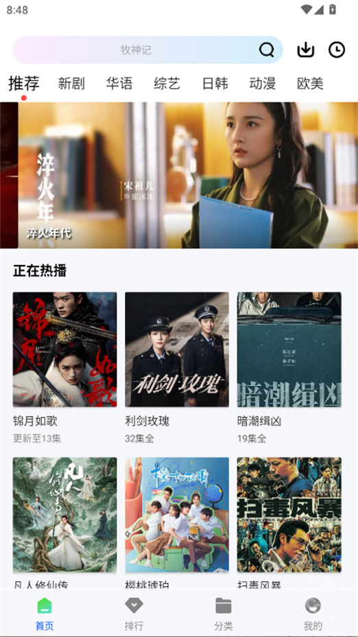星际视频app官方下载追剧